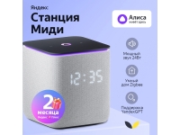 Умная колонка ЯНДЕКС Станция Миди с Алисой, с Zigbee, 24 Вт, цвет: серый (YNDX-00054GRY)