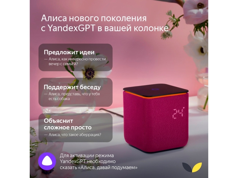 Умная колонка ЯНДЕКС Станция Миди с Алисой, с Zigbee, 24 Вт, цвет: серый (YNDX-00054GRY) (Изображение 19)
