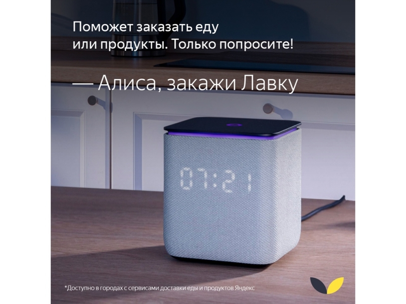 Умная колонка ЯНДЕКС Станция Миди с Алисой, с Zigbee, 24 Вт, цвет: серый (YNDX-00054GRY) (Изображение 22)