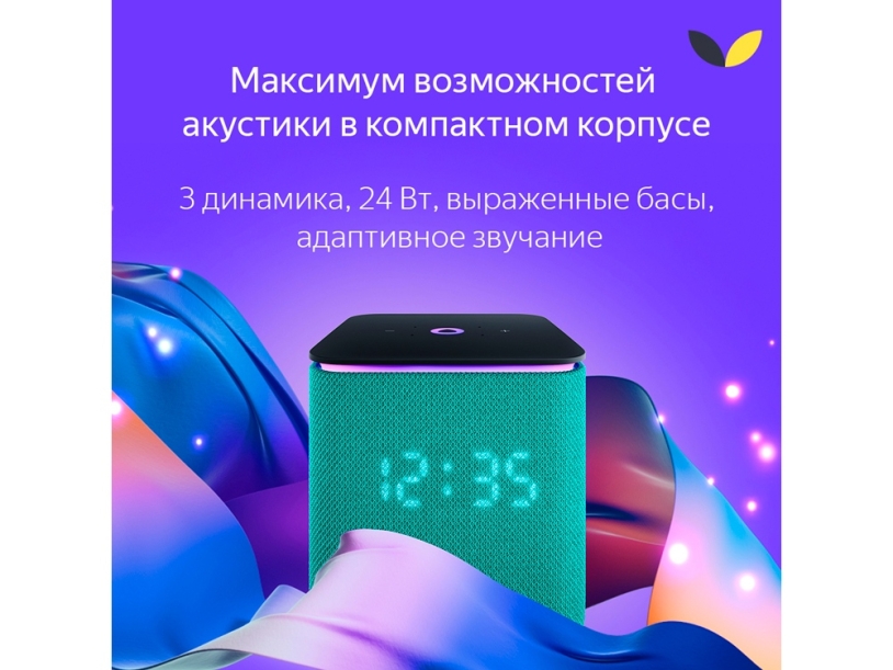 Умная колонка ЯНДЕКС Станция Миди с Алисой, с Zigbee, 24 Вт (изумрудный)  (Изображение 7)