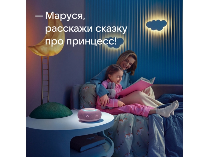 Умная колонка Капсула Мини с голосовым помощником Марусей (розовый)  (Изображение 6)