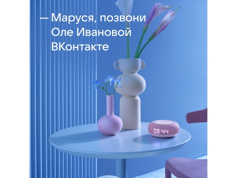 Умная колонка Капсула Мини с голосовым помощником Марусей (розовый)  (Изображение 9)