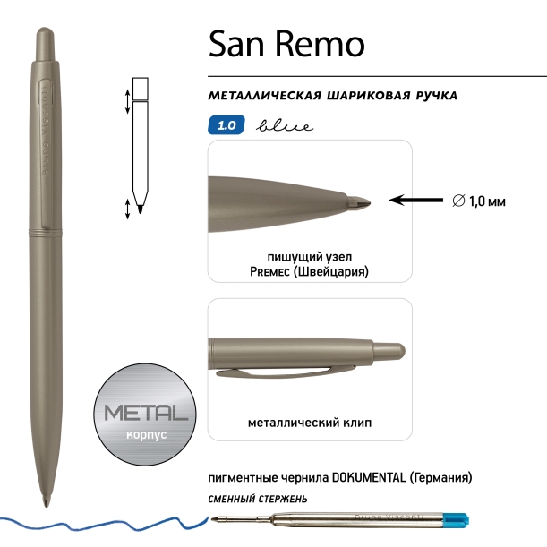 РУЧКА "SAN REMO" ШАРИКОВАЯ, АВТОМАТИЧЕСКАЯ, МЕТАЛЛИЧЕСКИЙ КОРПУС ШАМПАНЬ 1.00 ММ, СИНЯЯ (Изображение 5)