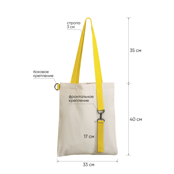 Шоппер Superbag (неокрашенный с желтым) (Изображение 3)