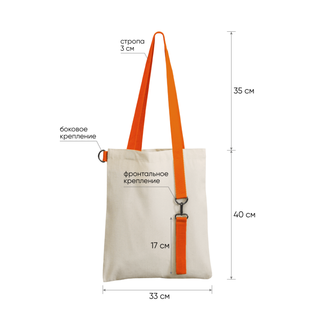 Шоппер Superbag (неокрашенный с оранжевым) (Изображение 3)