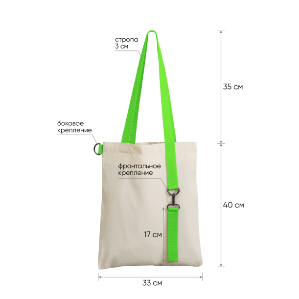 Шоппер Superbag с ремувкой 4sb (неокрашенный с салатовым) (Изображение 3)