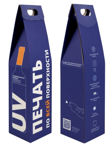 Коробка для бутылки Vinci с печатью на заказ (Изображение 1)