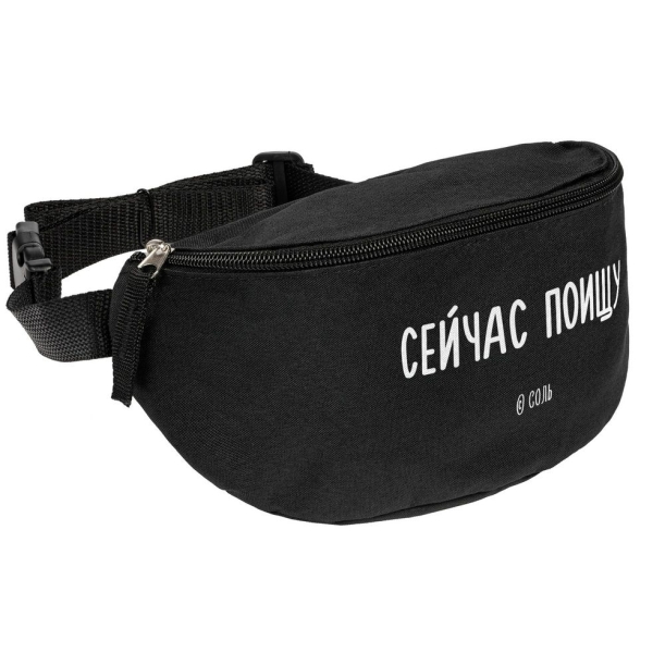 Поясная сумка «Сейчас поищу», черная (Изображение 1)