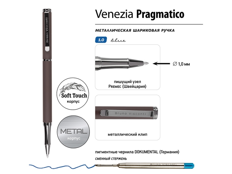 Ручка металлическая шариковая Venezia Pragmatico софт-тач (коричневый)  (Изображение 3)