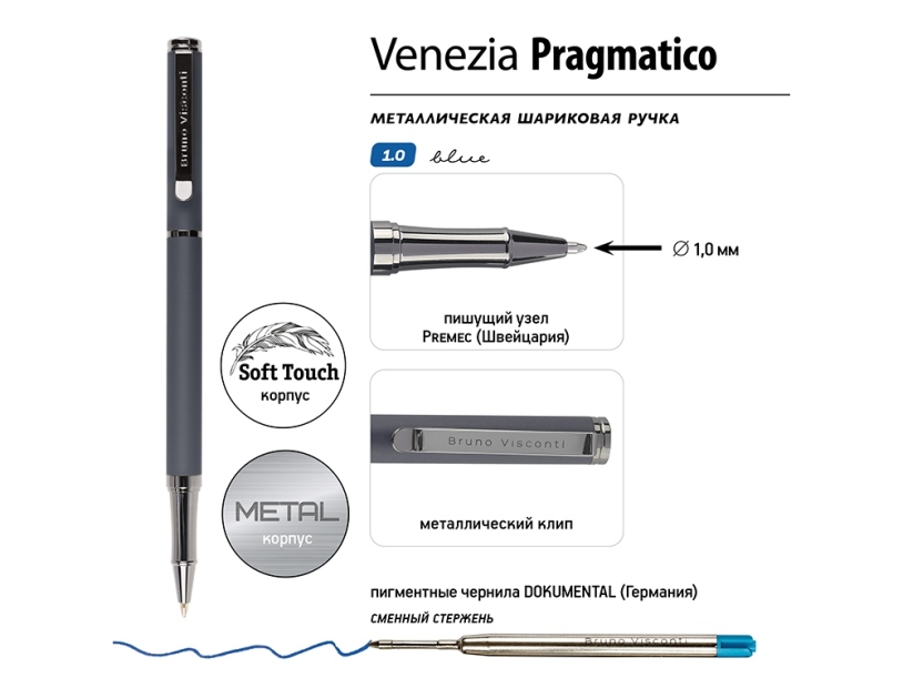 Ручка металлическая шариковая Venezia Pragmatico софт-тач (серый)  (Изображение 3)