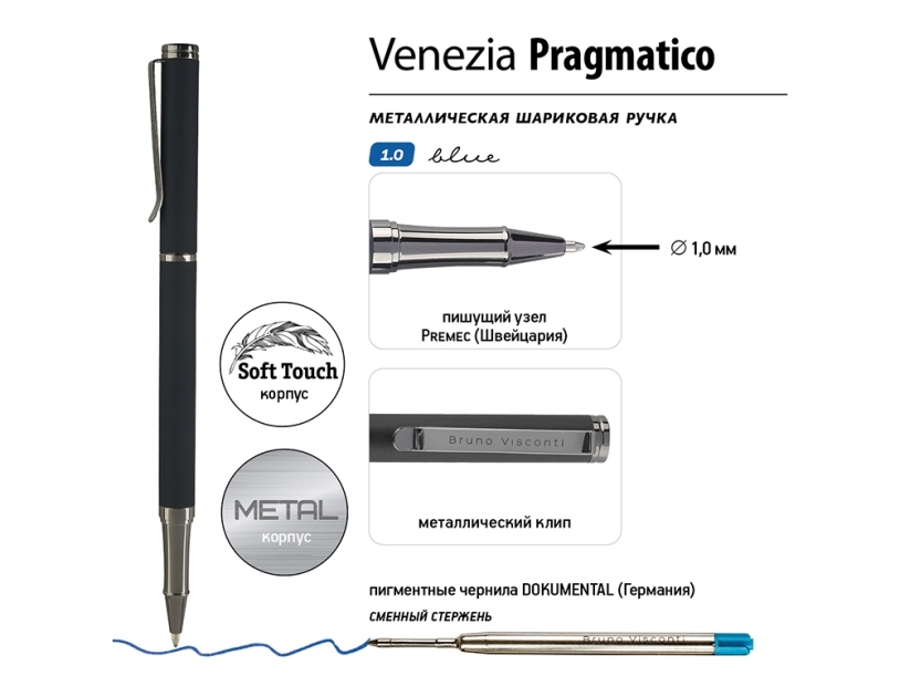 Ручка металлическая шариковая Venezia Pragmatico софт-тач (черный)  (Изображение 3)