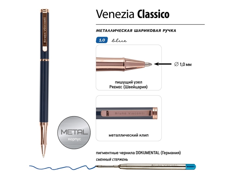 Ручка металлическая шариковая Venezia Classico (синий)  (Изображение 3)