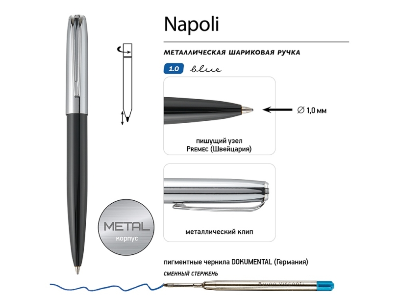 Ручка металлическая шариковая Napoli (черный/серебристый)  (Изображение 3)