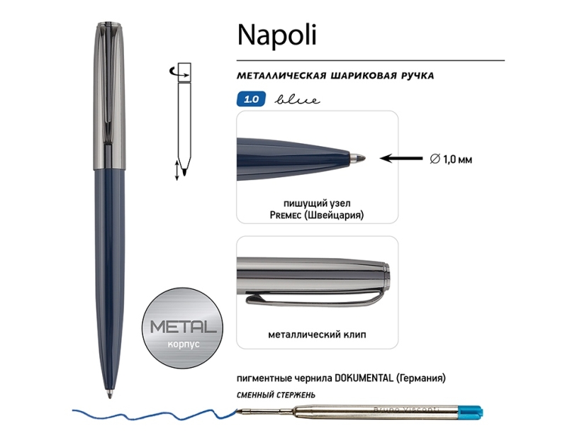 Ручка металлическая шариковая Napoli (синий/темно-серый)  (Изображение 3)