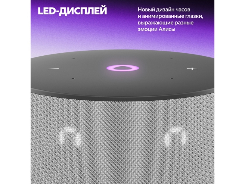 Умная колонка Яндекс Станция Мини 3 с Алисой на YaGPT серая, 12 Вт (YNDX-00027GRY) (Изображение 3)