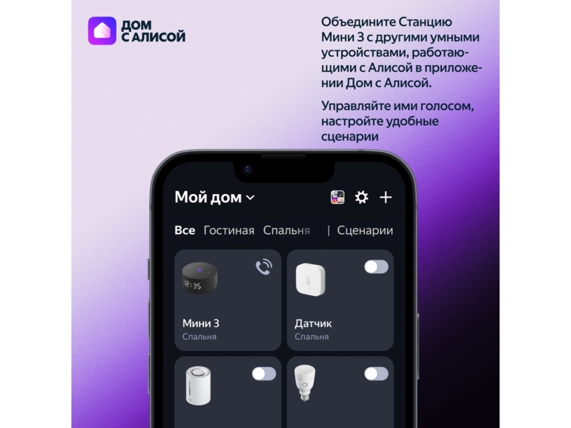 Умная колонка Яндекс Станция Мини 3 с Алисой на YaGPT серая, 12 Вт (YNDX-00027GRY) (Изображение 11)