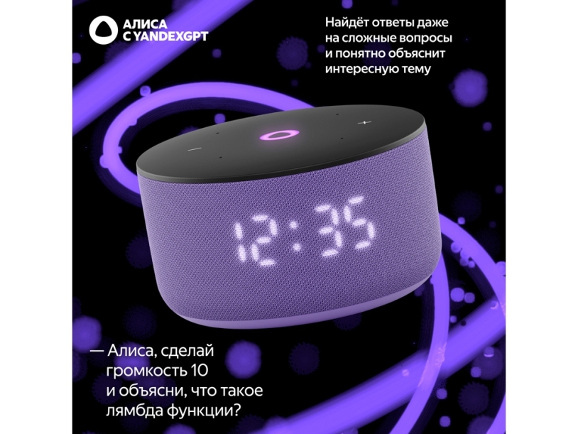 Умная колонка ЯНДЕКС Станция Мини 3 с Алисой на YaGPT, 12 Вт (лиловый)  (Изображение 9)