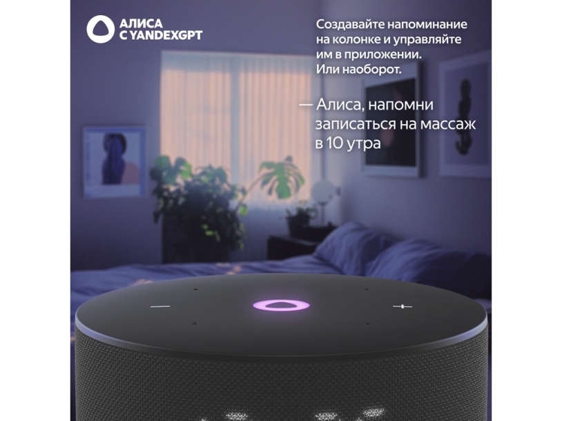 Умная колонка ЯНДЕКС Станция Мини 3 с Алисой на YaGPT, 12 Вт (черный)  (Изображение 8)
