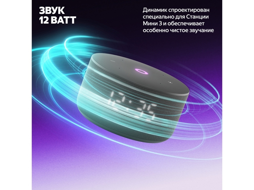 Умная колонка ЯНДЕКС Станция Мини 3 с Алисой на YaGPT, 12 Вт (черный)  (Изображение 9)