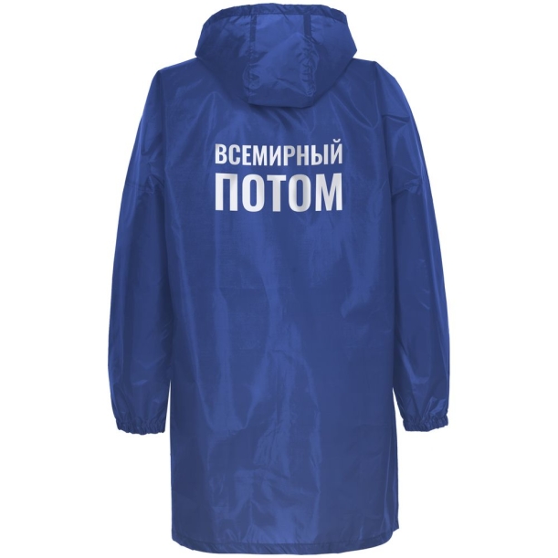 Дождевик «Всемирный потом», ярко-синий, размер M (Изображение 3)