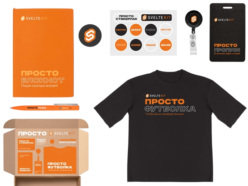 Welcome pack Simple kit (Изображение 1)