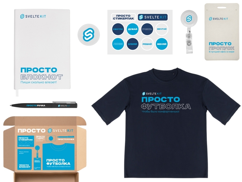 Welcome pack Simple kit () XS-S (Изображение 1)