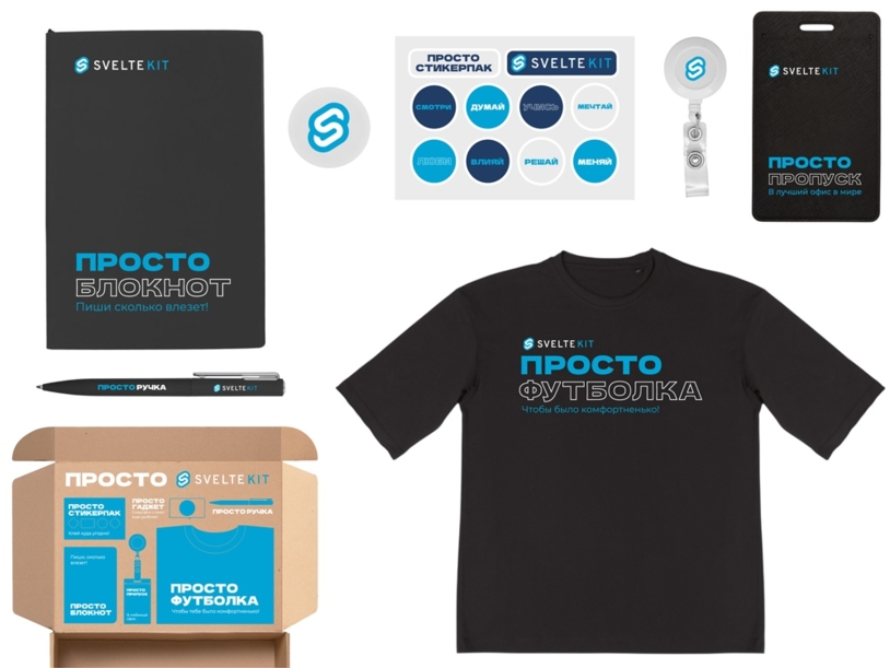 Welcome pack Simple kit () XS-S (Изображение 1)