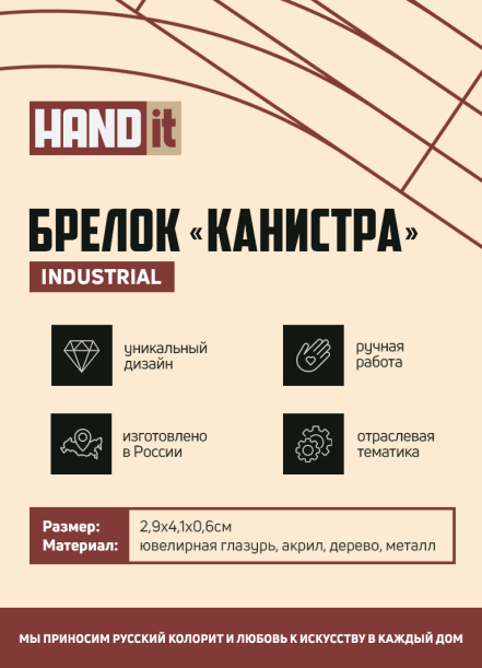 Брелок Канистра (черный с серебром) (Изображение 5)