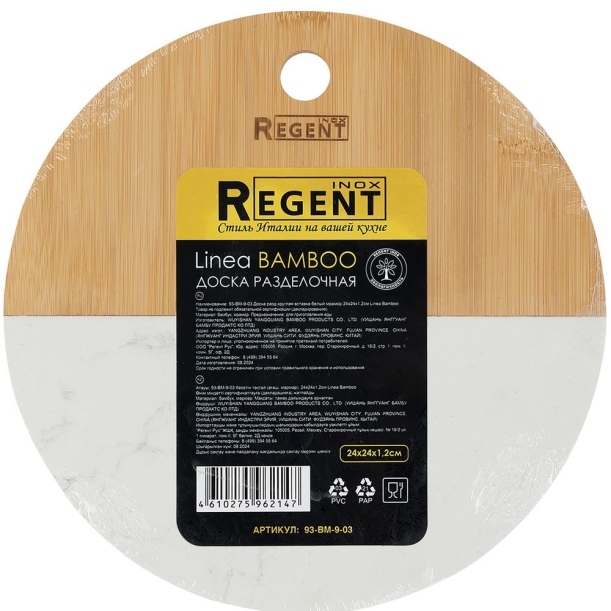 Доска разделочная Linea Bamboo (Изображение 2)