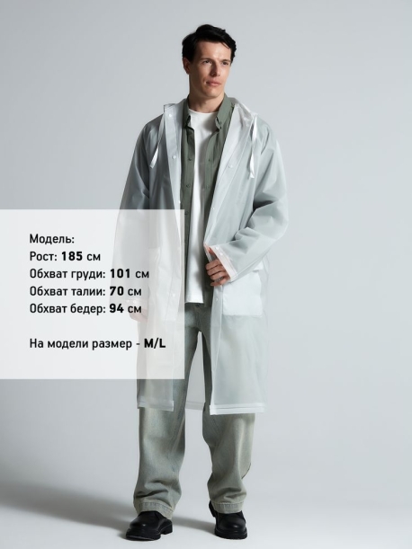 Дождевик RainDrop, белый, размер 3XL/4XL (Изображение 8)