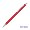 Ручка шариковая "Trade", покрытие soft touch (красный) (Изображение 1)