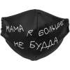 Набор масок для лица «Надень Дзен» (Изображение 4)