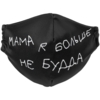 Набор масок для лица «Притянуто за уши» (Изображение 4)