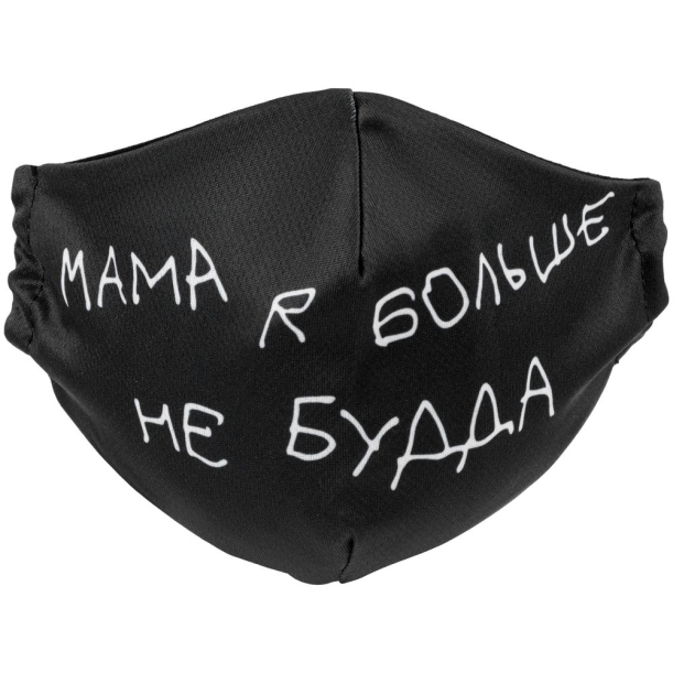 Набор масок для лица «Притянуто за уши» (Изображение 4)