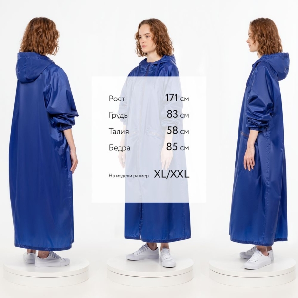 Дождевик R2, синий, размер XL/XXL (Изображение 3)