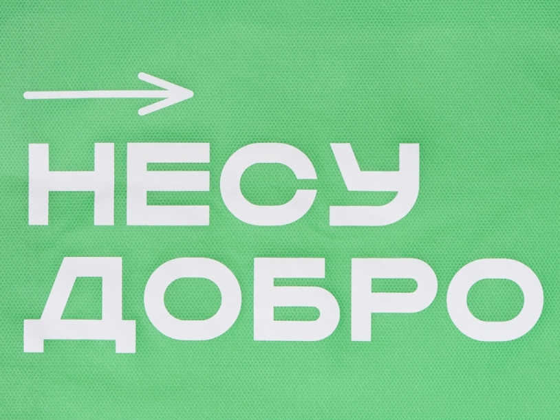 Сумка для покупок из спанбонда Ambit, 380*120*400 с ручкой 550/30 мм, зеленое яблоко (термотрансфер) (Изображение 2)