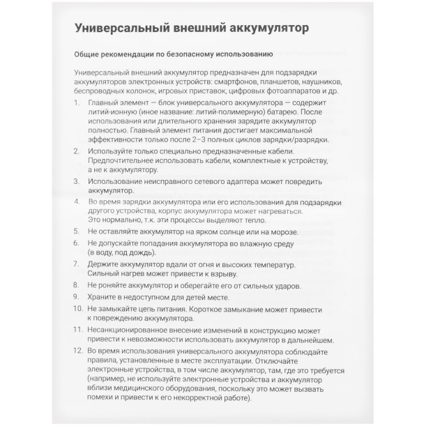 Аккумулятор Uniscend Starry с подсветкой, 5000 мАч, синий (Изображение 4)