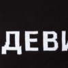 Шарф «Девиантно» (Изображение 8)