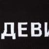 Шарф «Девиантно» (Изображение 8)