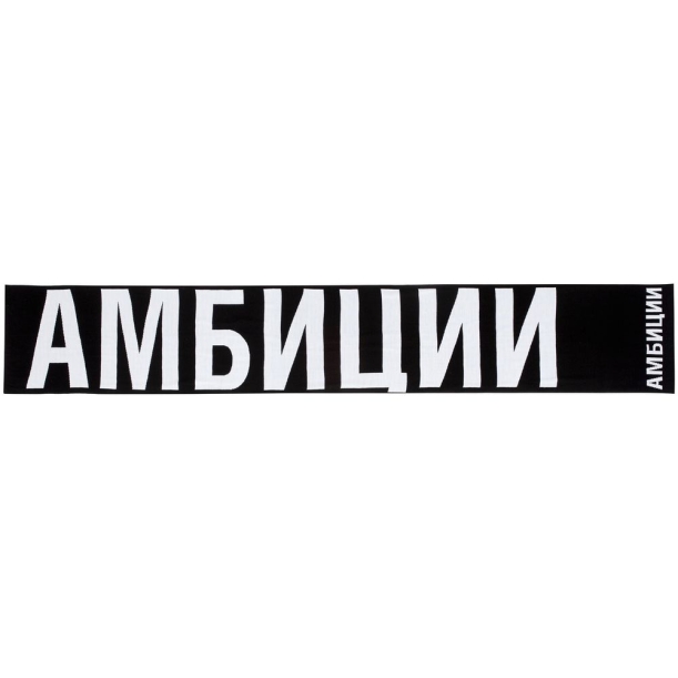 Шарф «Амбиции» (Изображение 7)