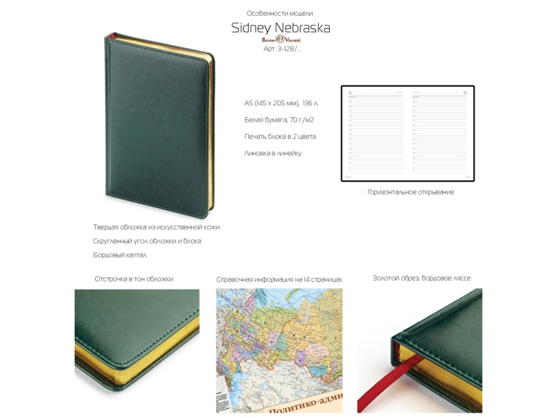 Ежедневник датированный А5 Sidney Nebraska на 2025 год (бордовый)  (Изображение 3)