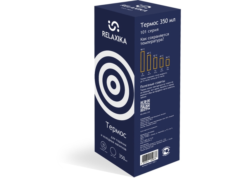 Термос Relaxika 101, 350 мл (темно-синий) 350 (Изображение 12)
