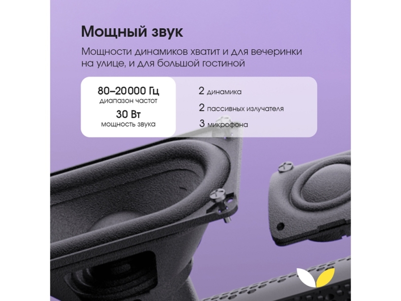 Умная портативная колонка Яндекс Станция Стрит с Алисой, зеленый (YNDX-00030GRN) (Изображение 6)