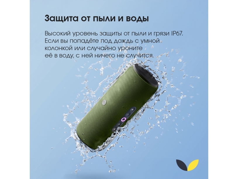 Умная портативная колонка Яндекс Станция Стрит с Алисой, зеленый (YNDX-00030GRN) (Изображение 7)
