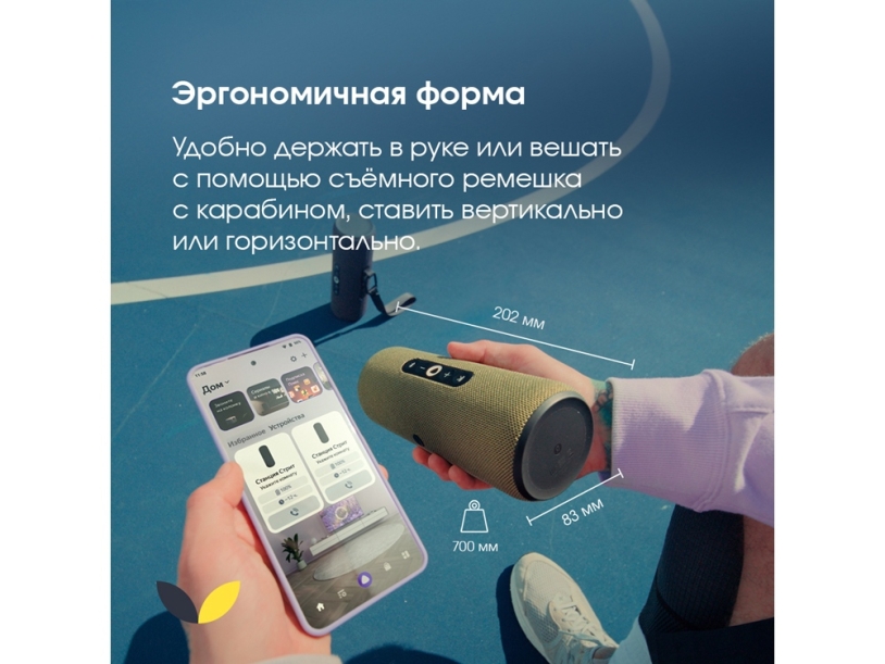 Умная портативная колонка Яндекс Станция Стрит с Алисой, зеленый (YNDX-00030GRN) (Изображение 13)