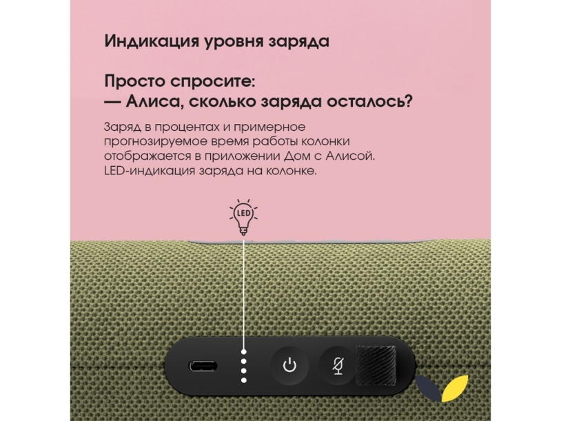 Умная колонка ЯНДЕКС Станция Стрит с Алисой (зеленый)  (Изображение 3)