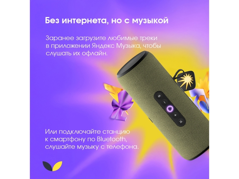 Умная колонка ЯНДЕКС Станция Стрит с Алисой (зеленый)  (Изображение 4)