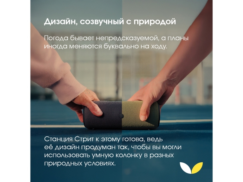 Умная колонка ЯНДЕКС Станция Стрит с Алисой (зеленый)  (Изображение 8)