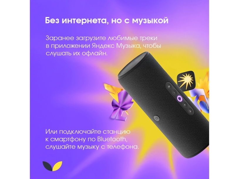 Умная колонка ЯНДЕКС Станция Стрит с Алисой (черный)  (Изображение 3)
