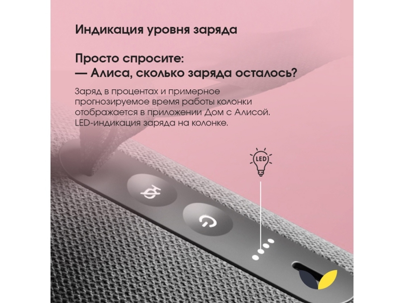 Умная колонка ЯНДЕКС Станция Стрит с Алисой (черный)  (Изображение 4)